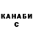 Метамфетамин мет German Klizmin