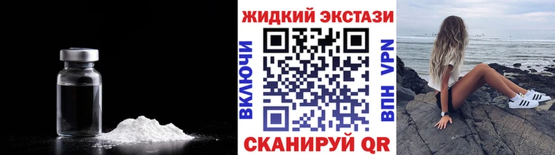 дарнет шоп  Артём  Бутират жидкий экстази 