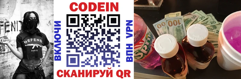 Codein Purple Drank  Артём 