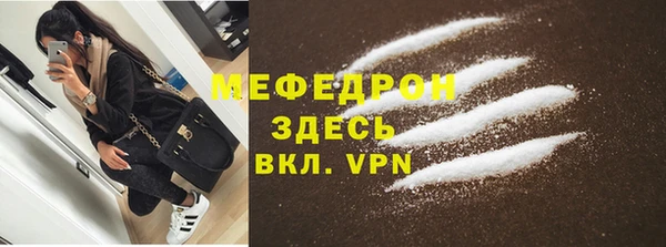 мяу мяу кристалл Алексеевка