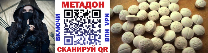 Метадон methadone Артём